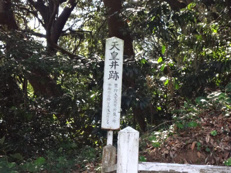 松尾神社境内にある天皇井跡　景行天皇の伝承地
